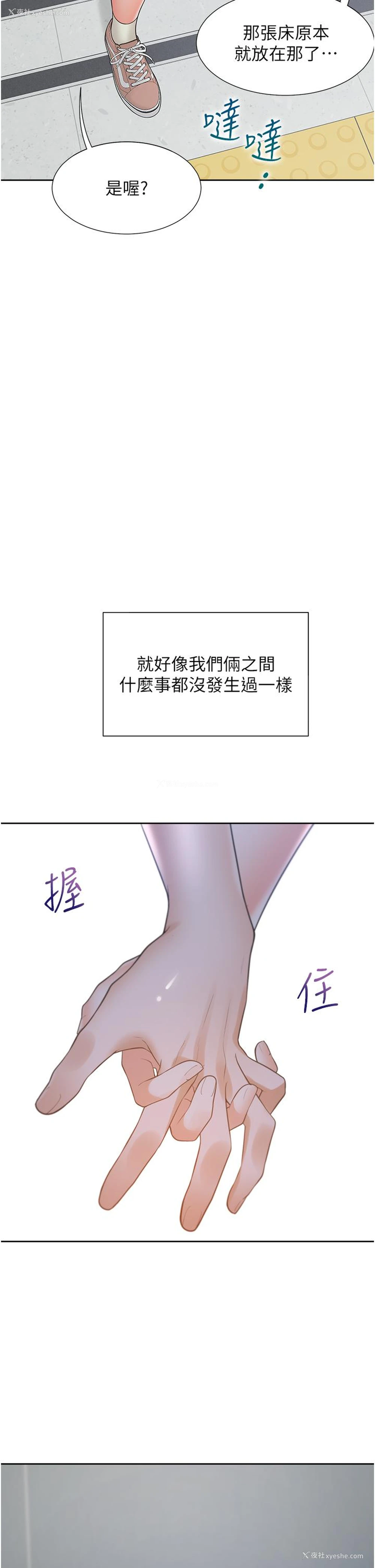 27P - 同居上下铺