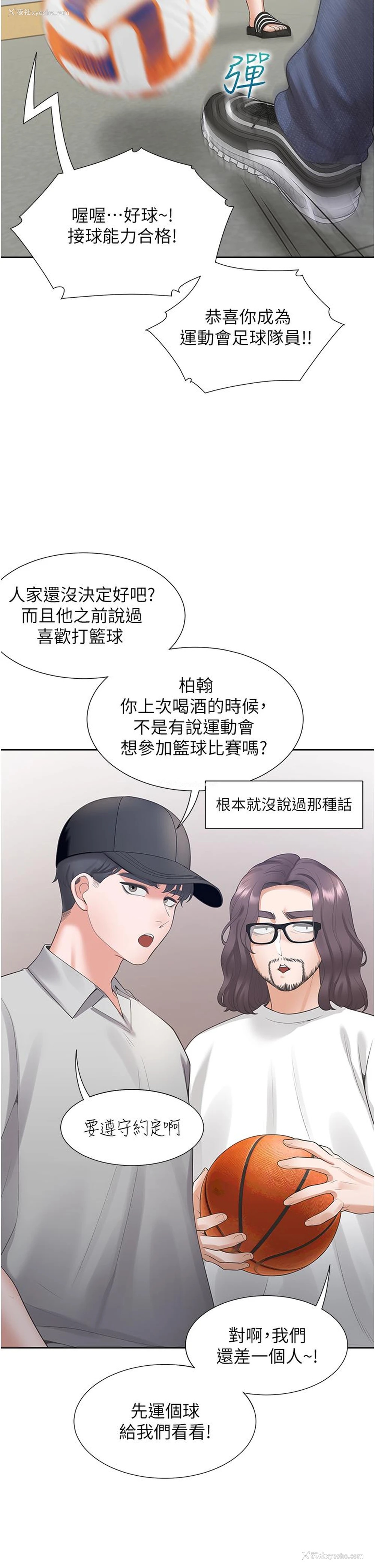 37P - 同居上下铺
