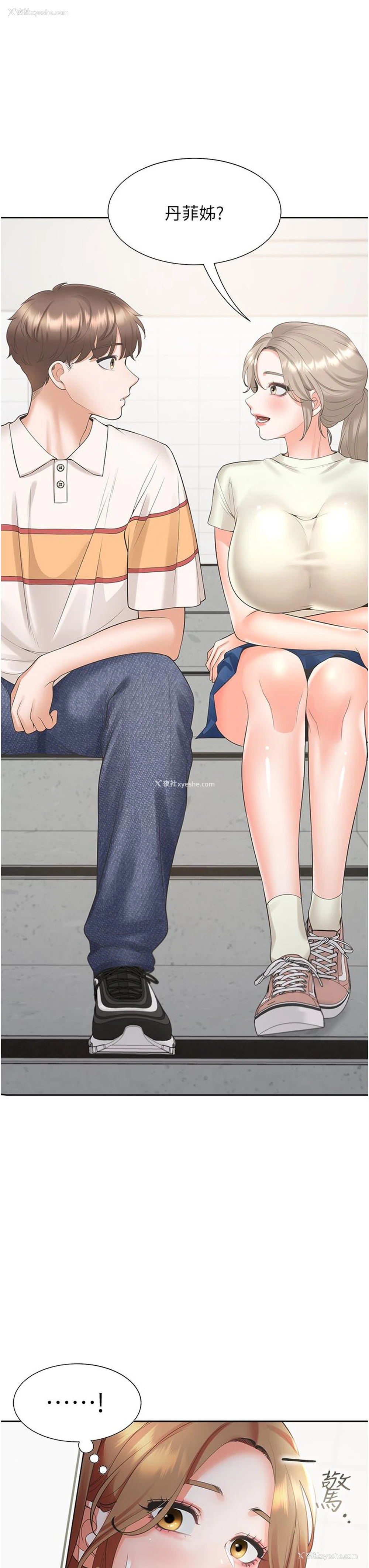 3P - 同居上下铺