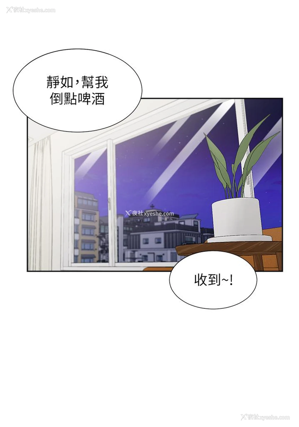 48P - 同居上下铺