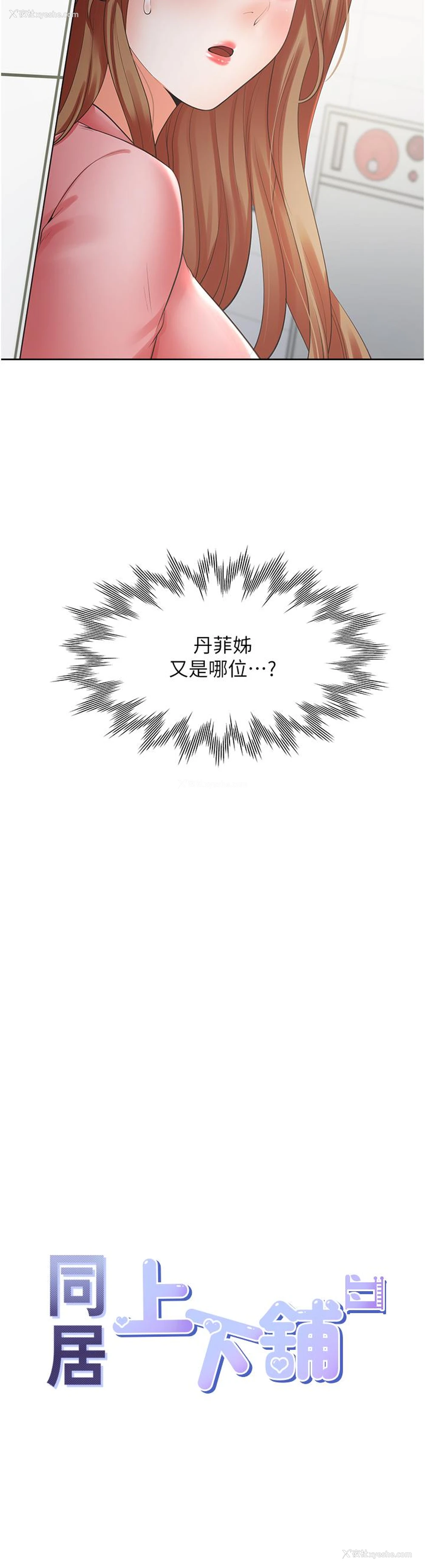 4P - 同居上下铺