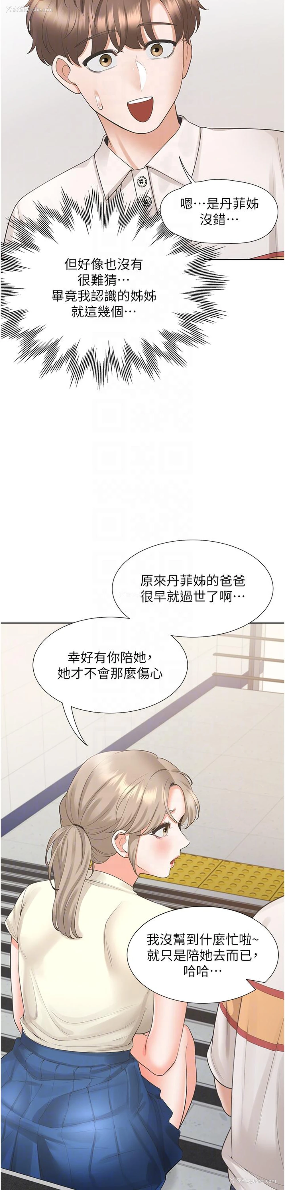 6P - 同居上下铺