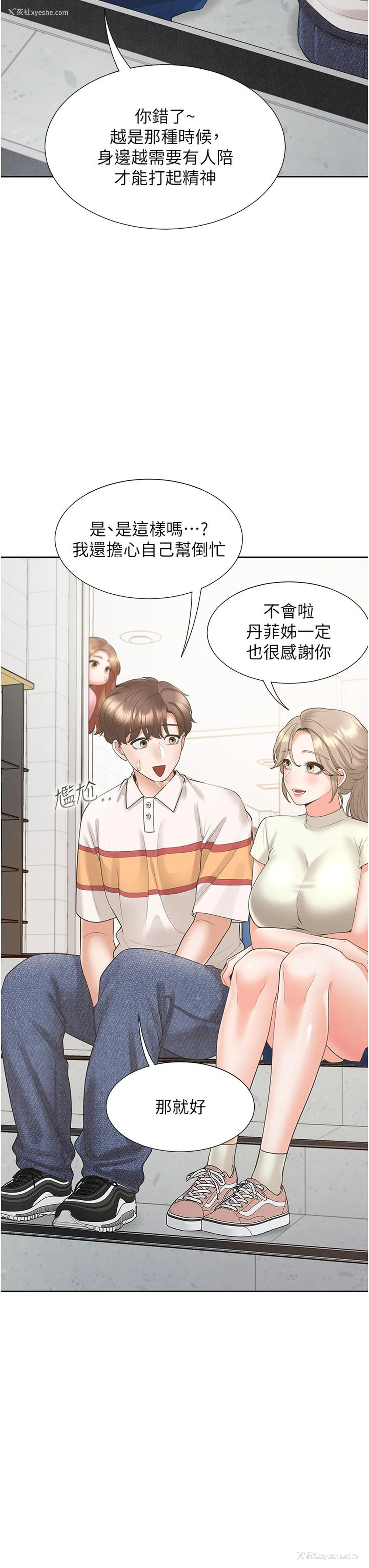7P - 同居上下铺