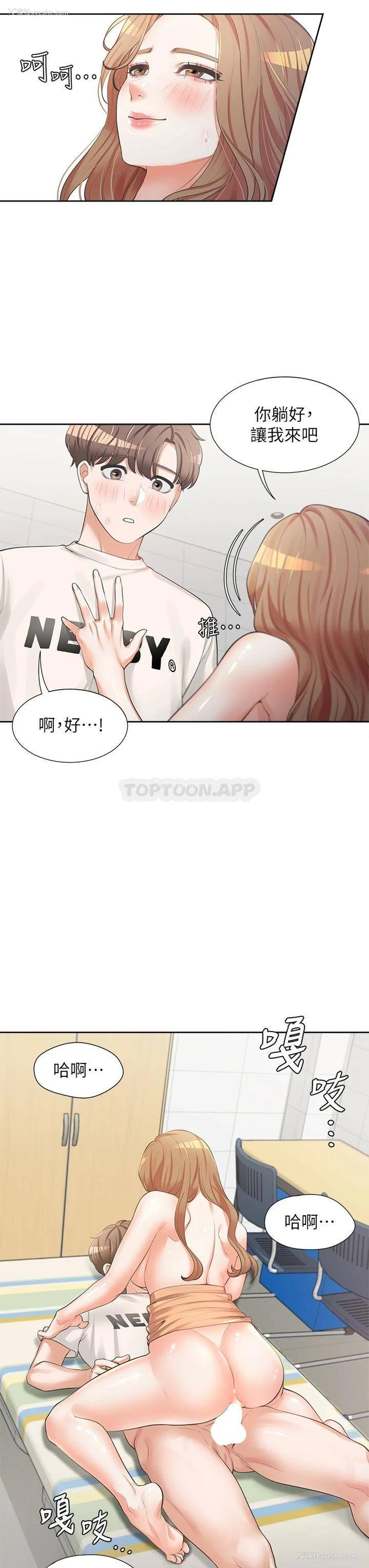 11P - 同居上下铺