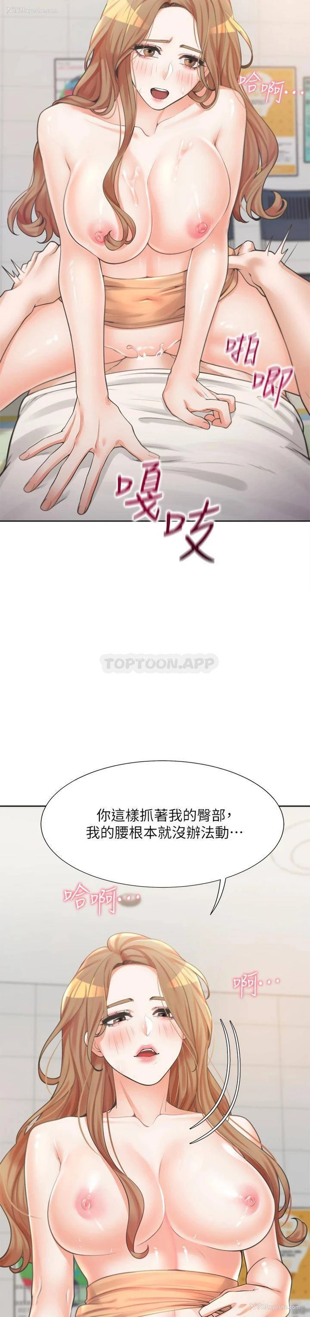 19P - 同居上下铺
