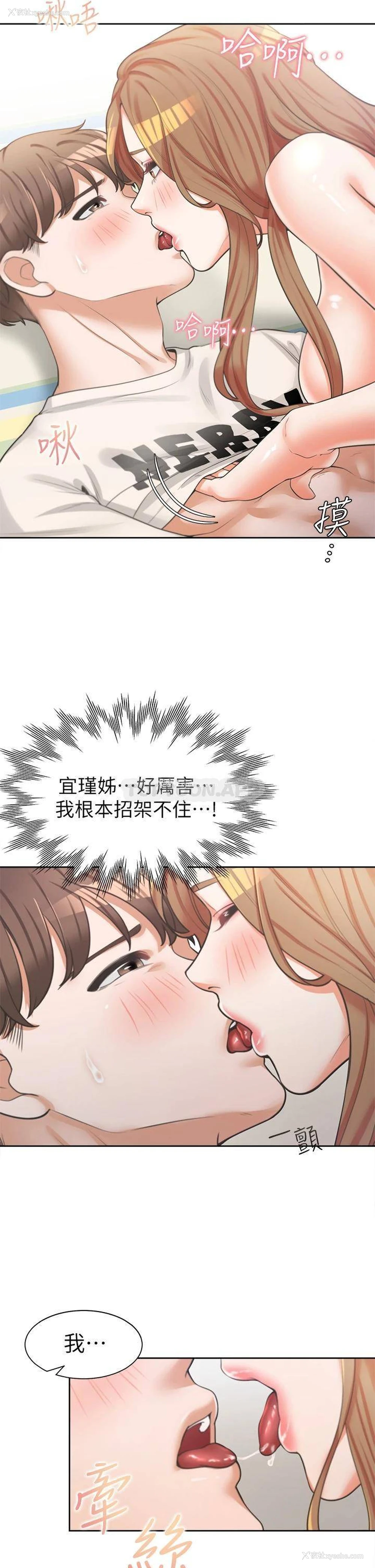 24P - 同居上下铺