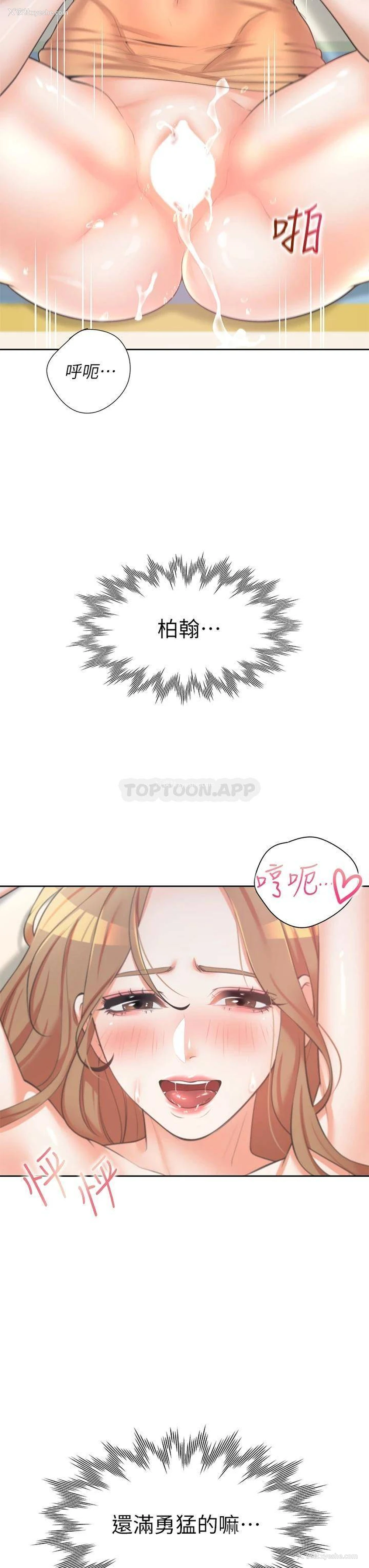 3P - 同居上下铺