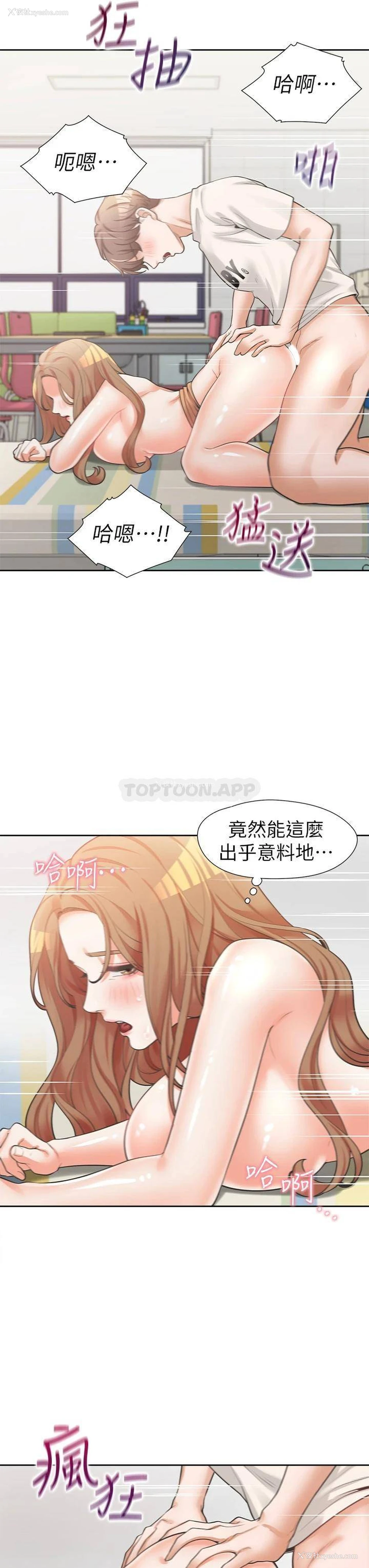 36P - 同居上下铺