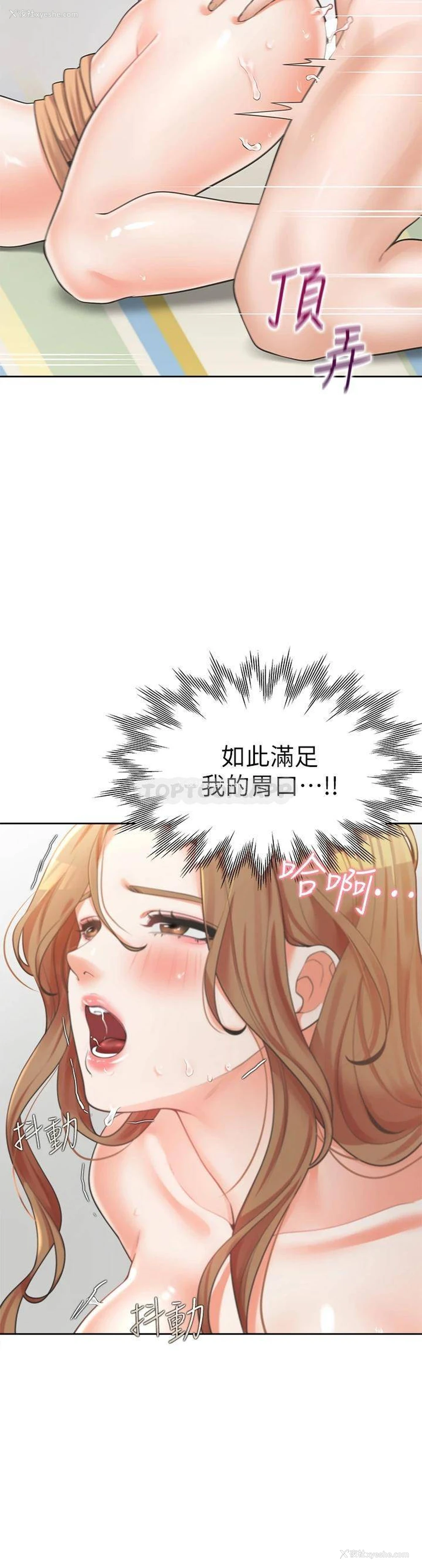 37P - 同居上下铺