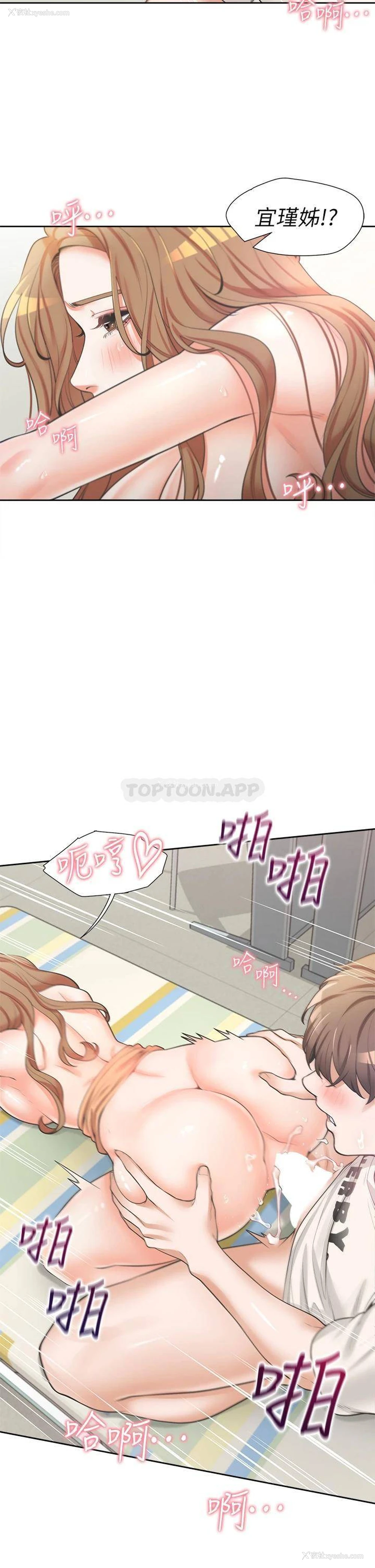 39P - 同居上下铺