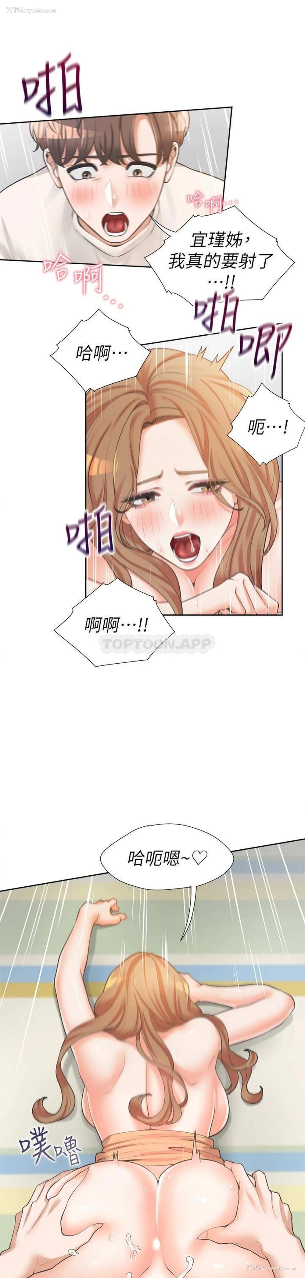 42P - 同居上下铺