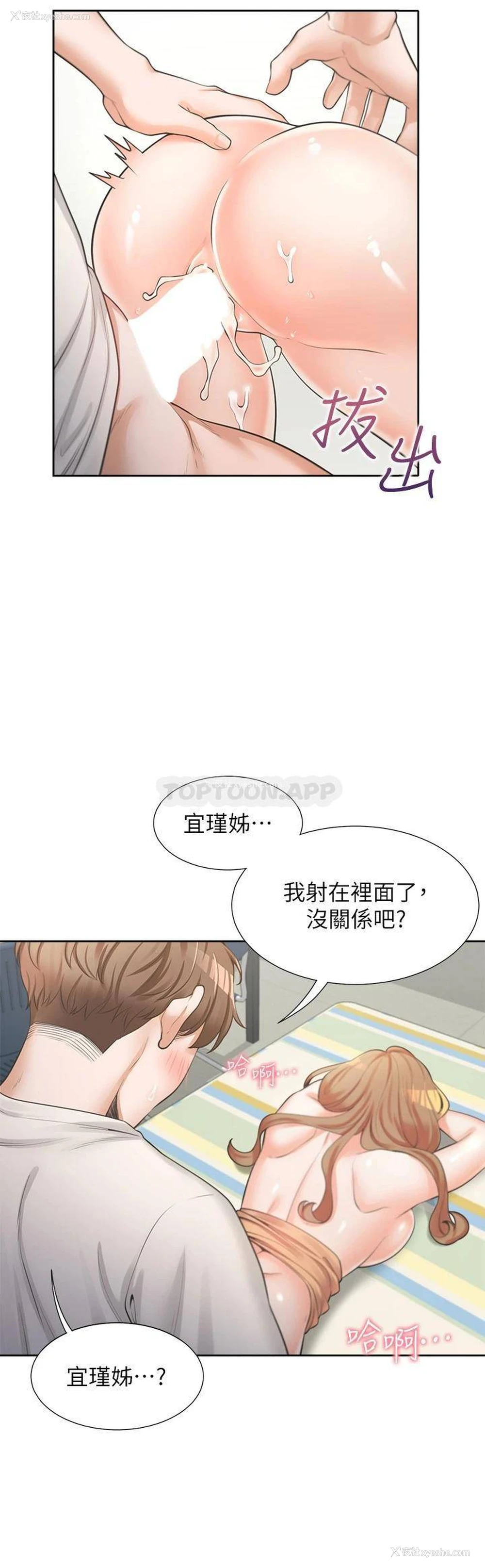 45P - 同居上下铺