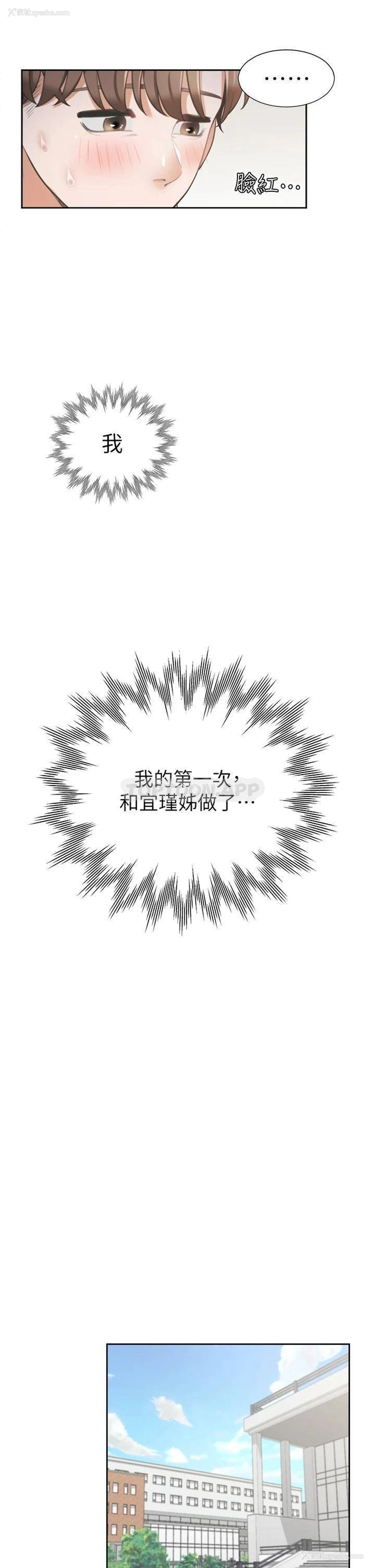 47P - 同居上下铺