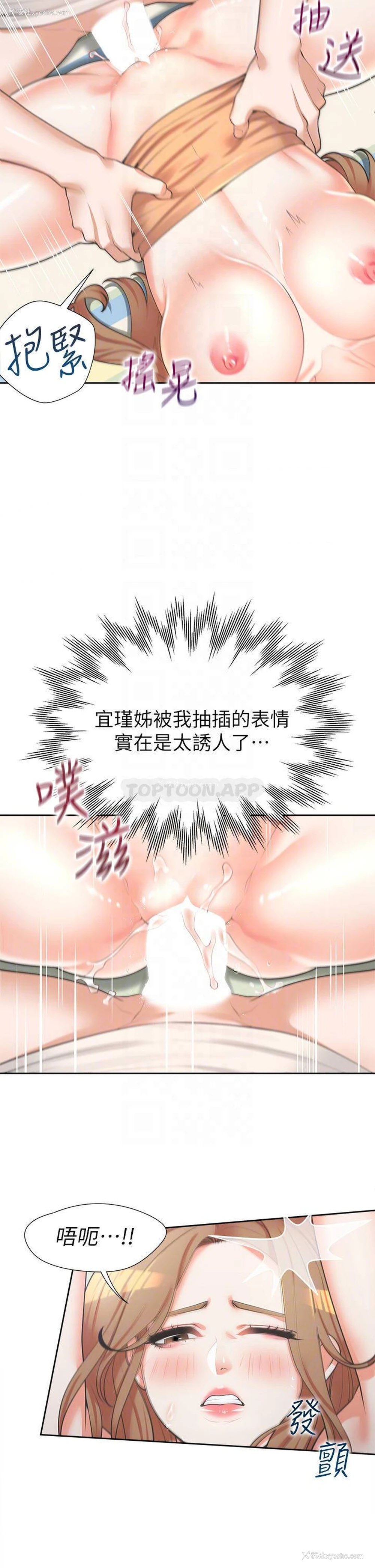 6P - 同居上下铺