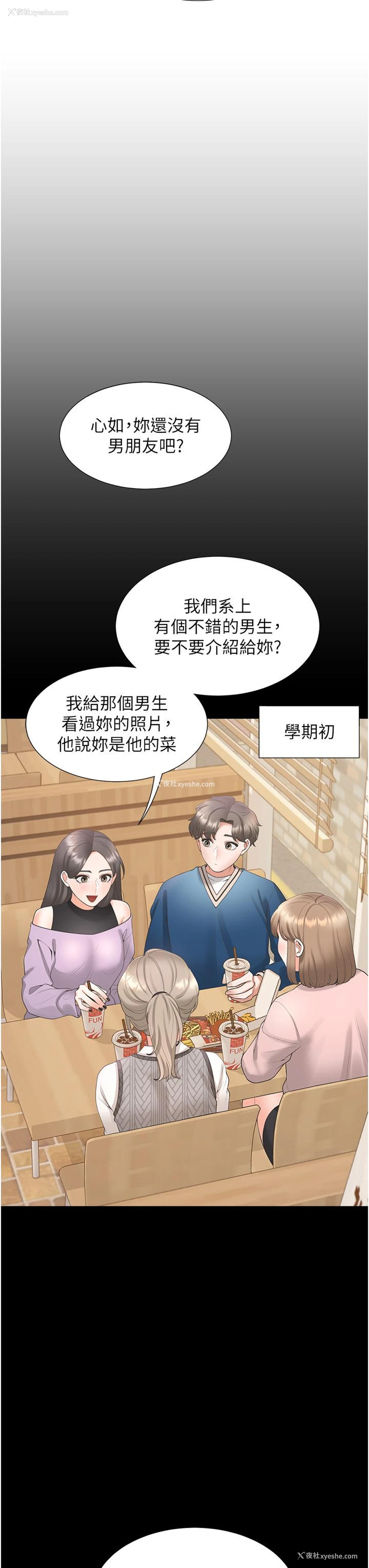 12P - 同居上下铺