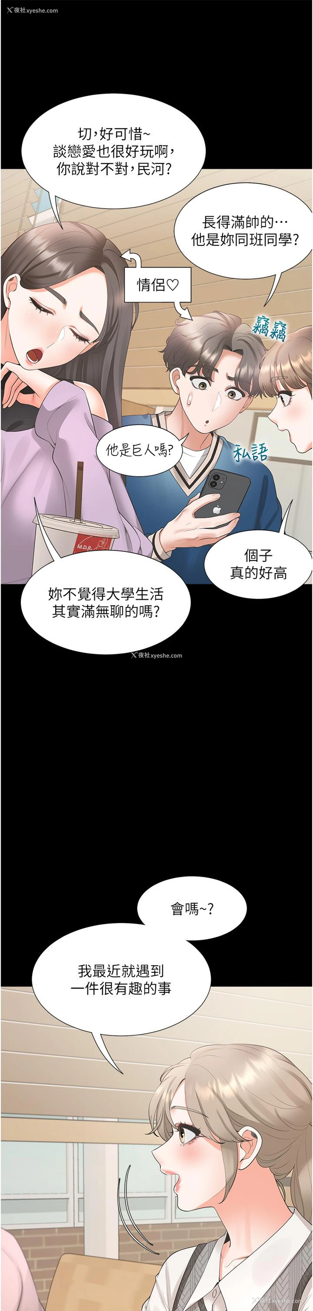15P - 同居上下铺