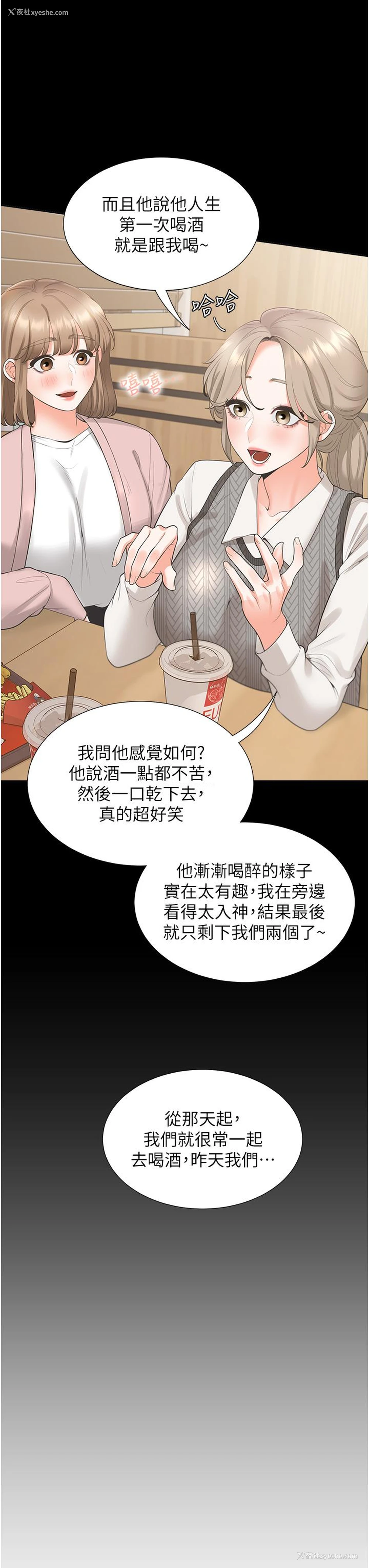 17P - 同居上下铺
