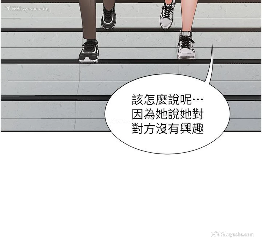 19P - 同居上下铺