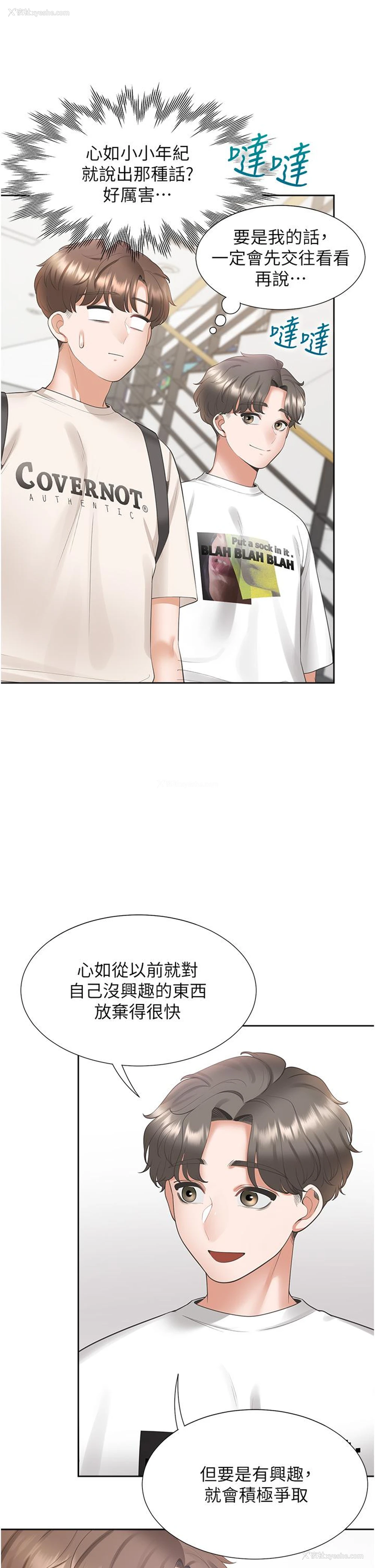 20P - 同居上下铺