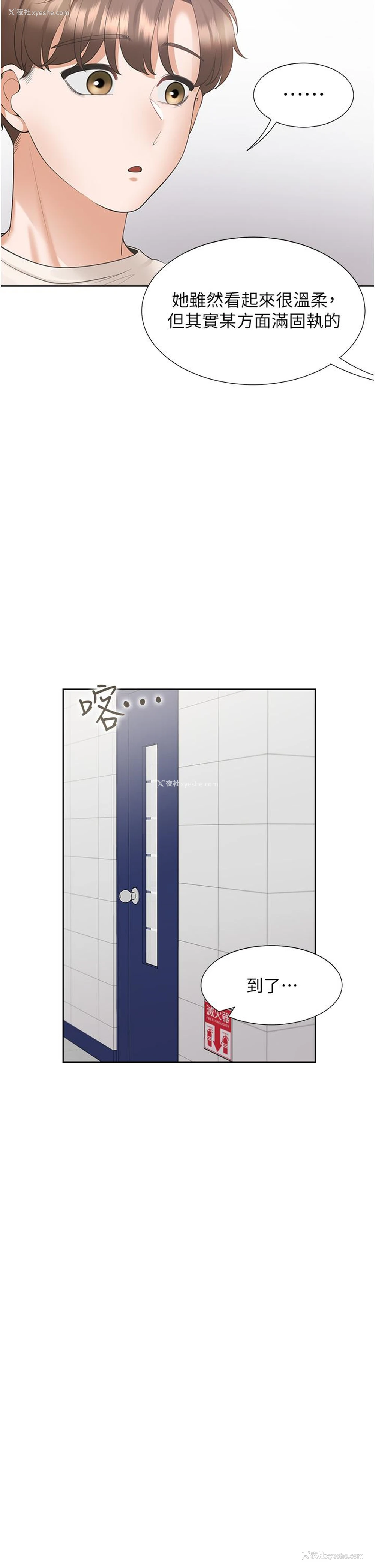 21P - 同居上下铺