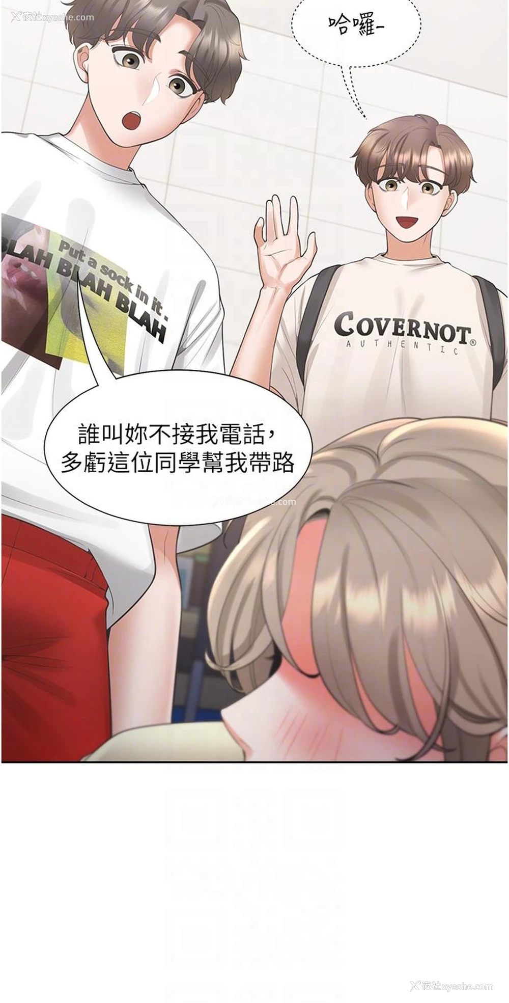 24P - 同居上下铺