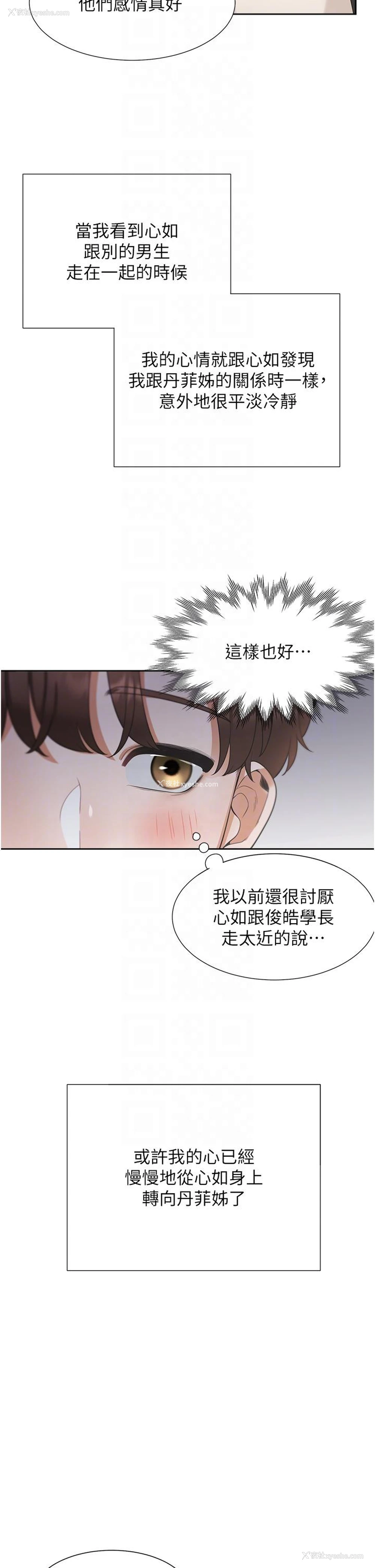 28P - 同居上下铺