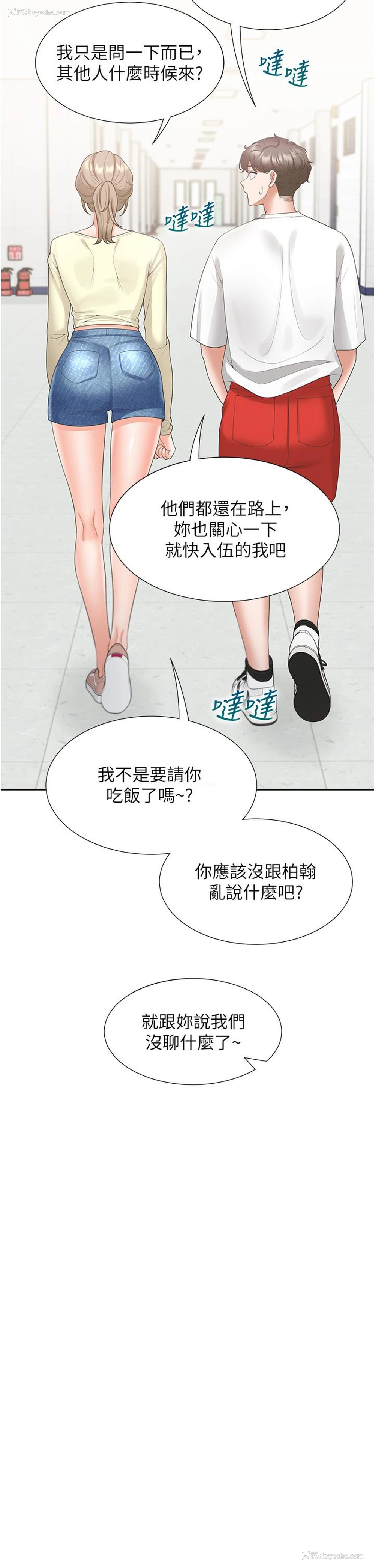 31P - 同居上下铺