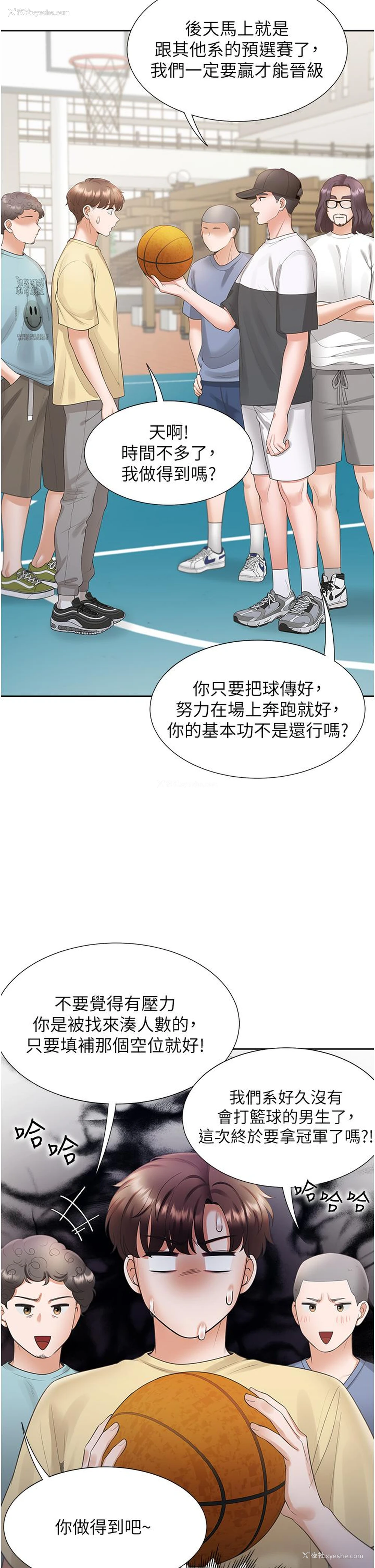 33P - 同居上下铺