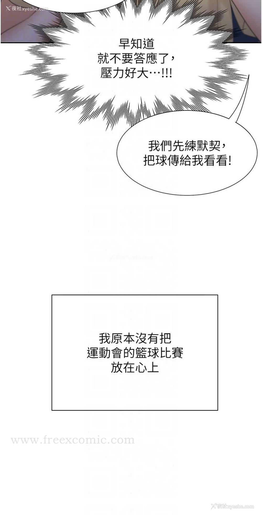 34P - 同居上下铺