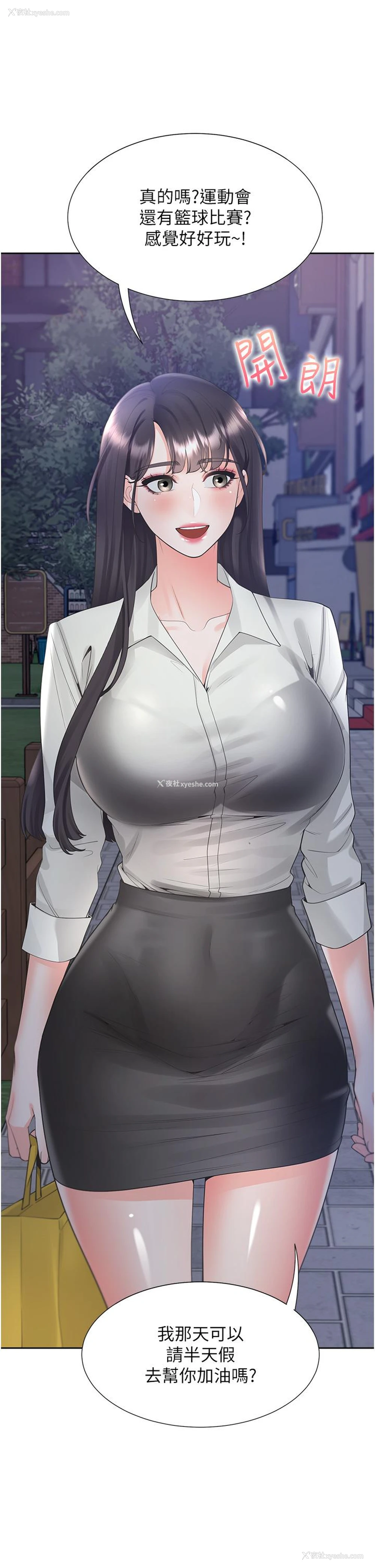 35P - 同居上下铺