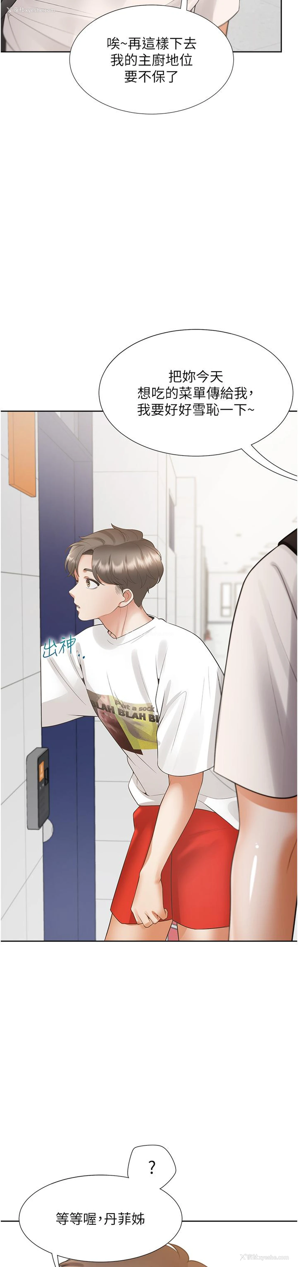 3P - 同居上下铺