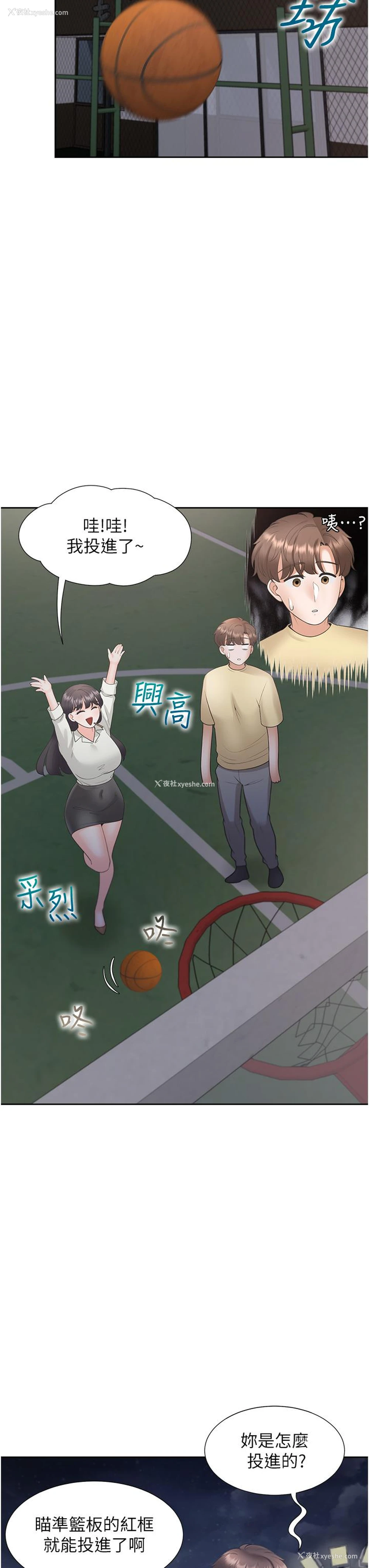 42P - 同居上下铺
