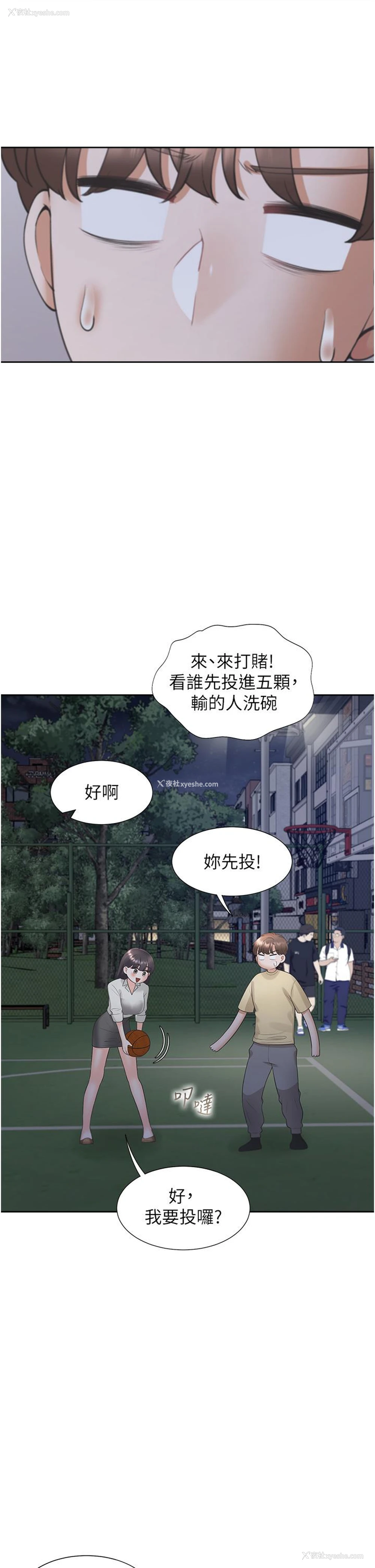 45P - 同居上下铺