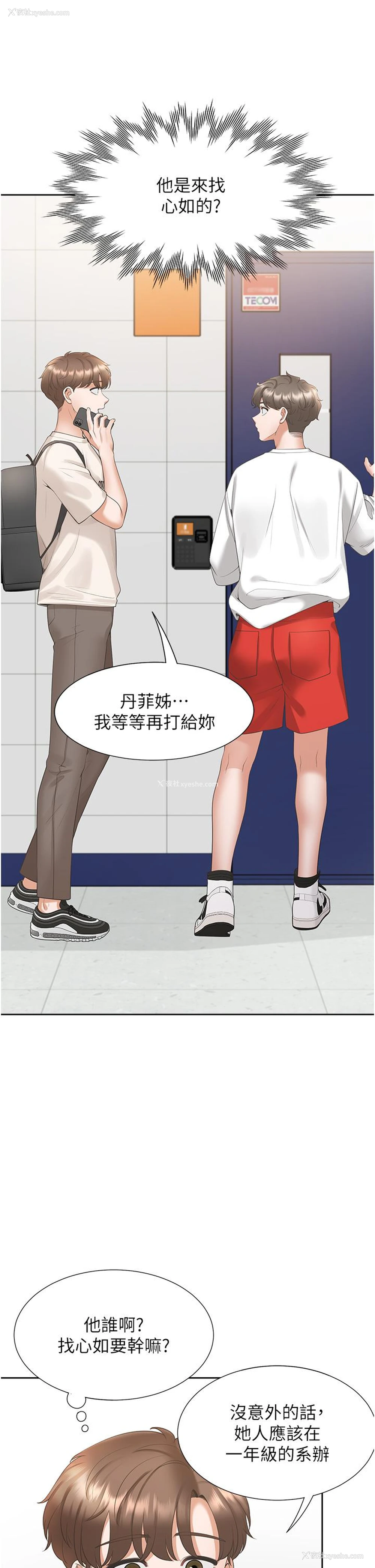 5P - 同居上下铺