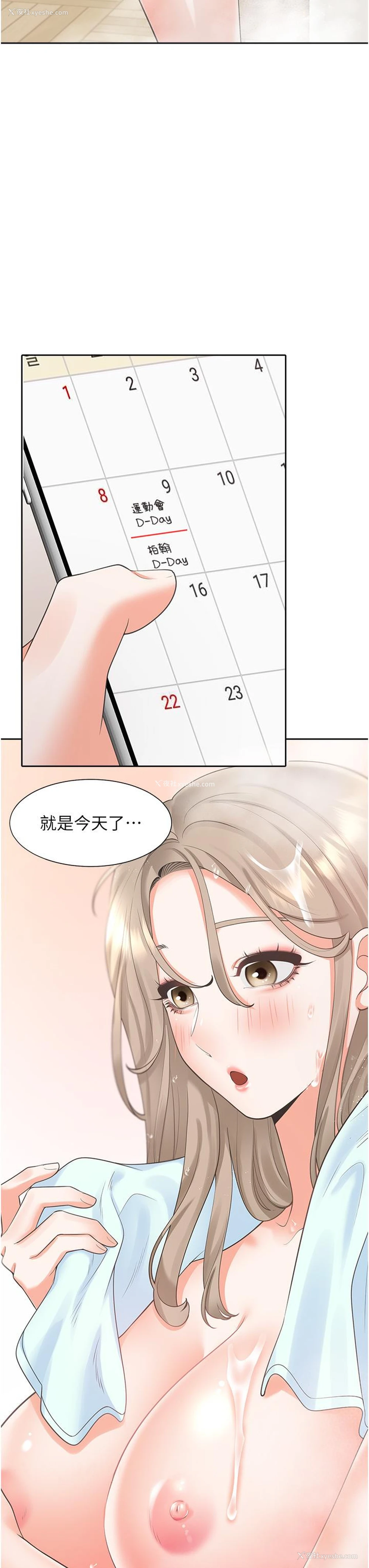 51P - 同居上下铺