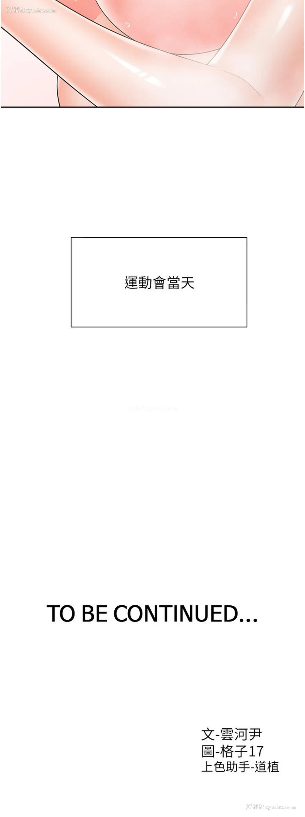 52P - 同居上下铺