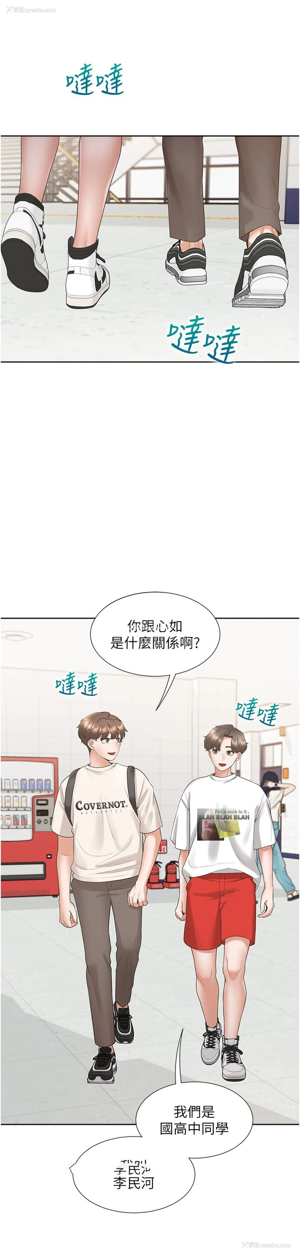 8P - 同居上下铺