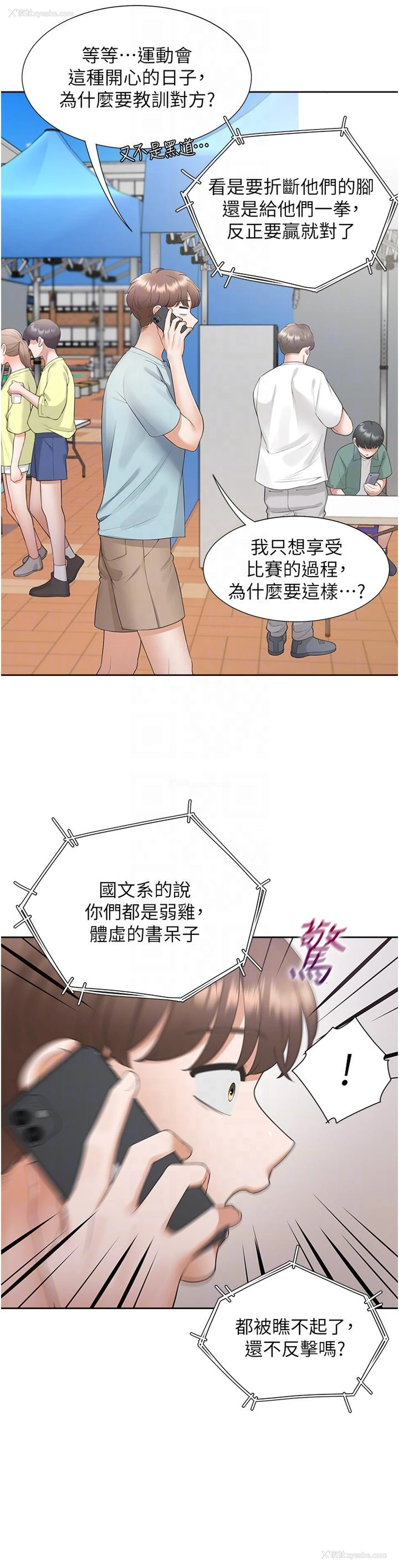 10P - 同居上下铺