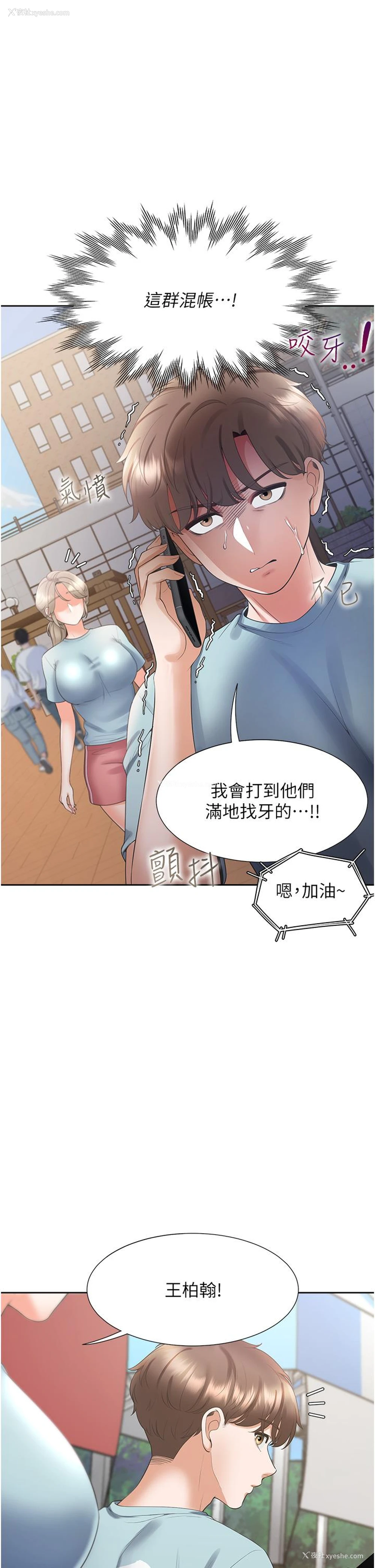 11P - 同居上下铺