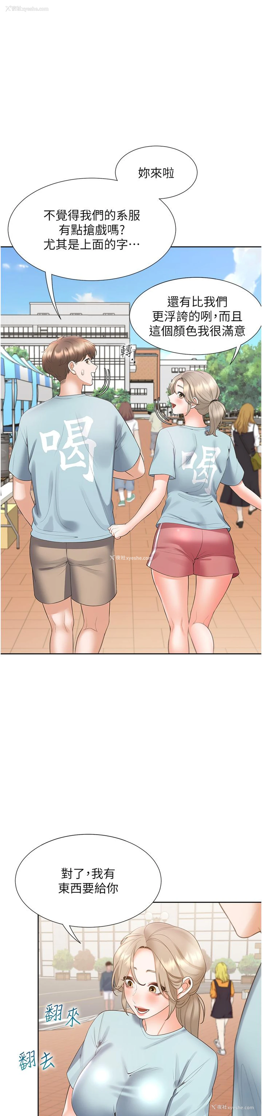 13P - 同居上下铺