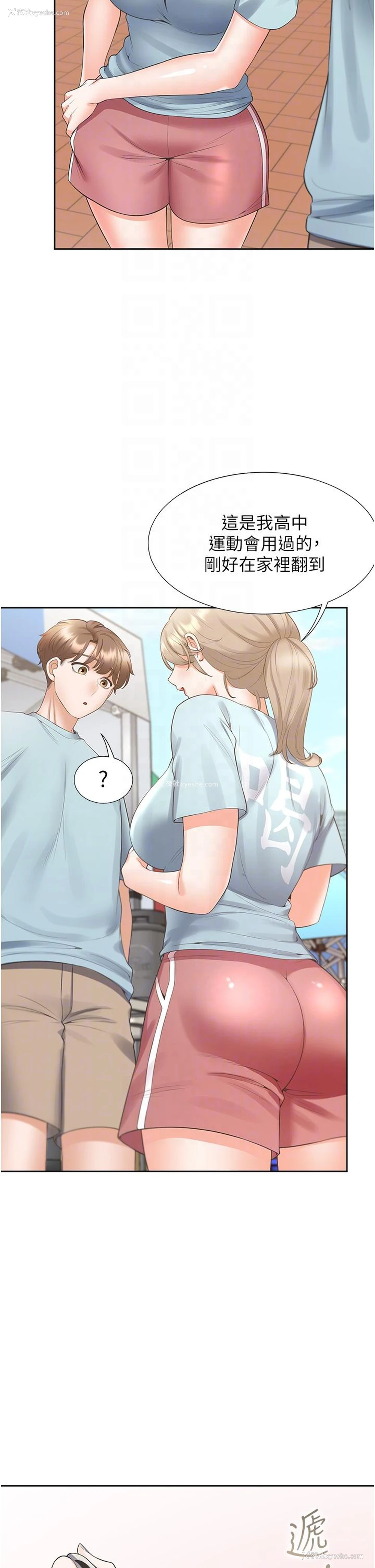14P - 同居上下铺
