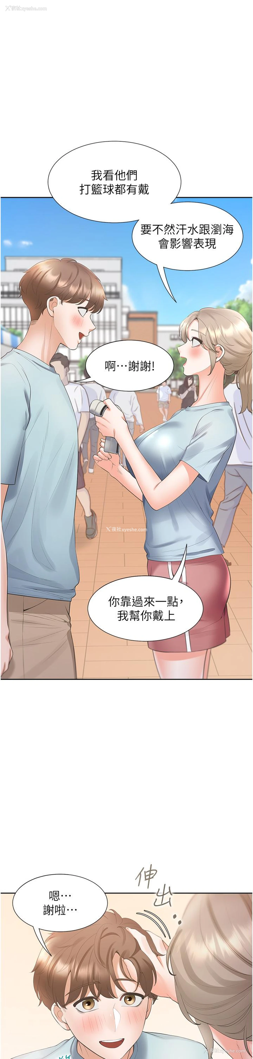 16P - 同居上下铺