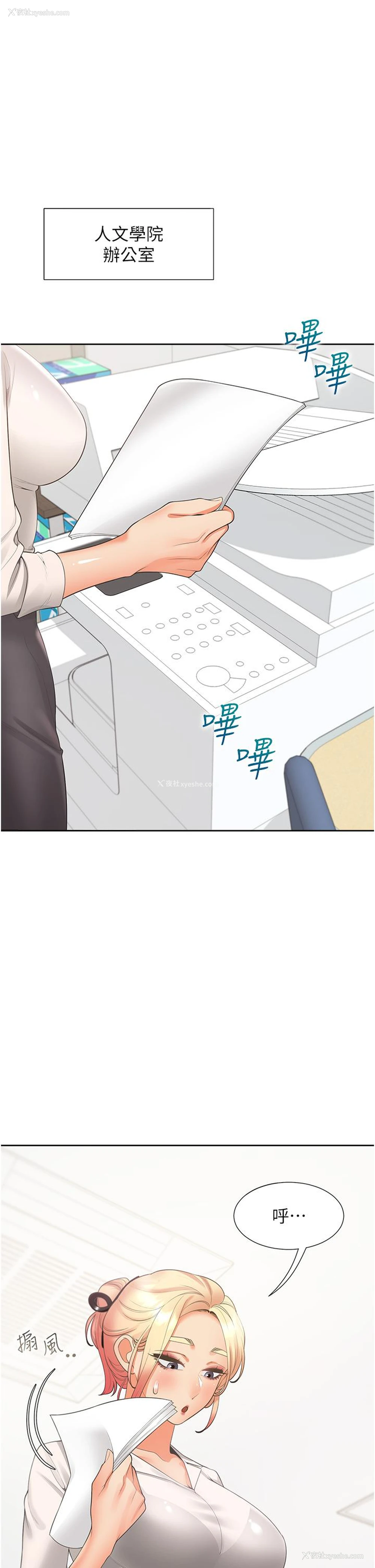 1P - 同居上下铺