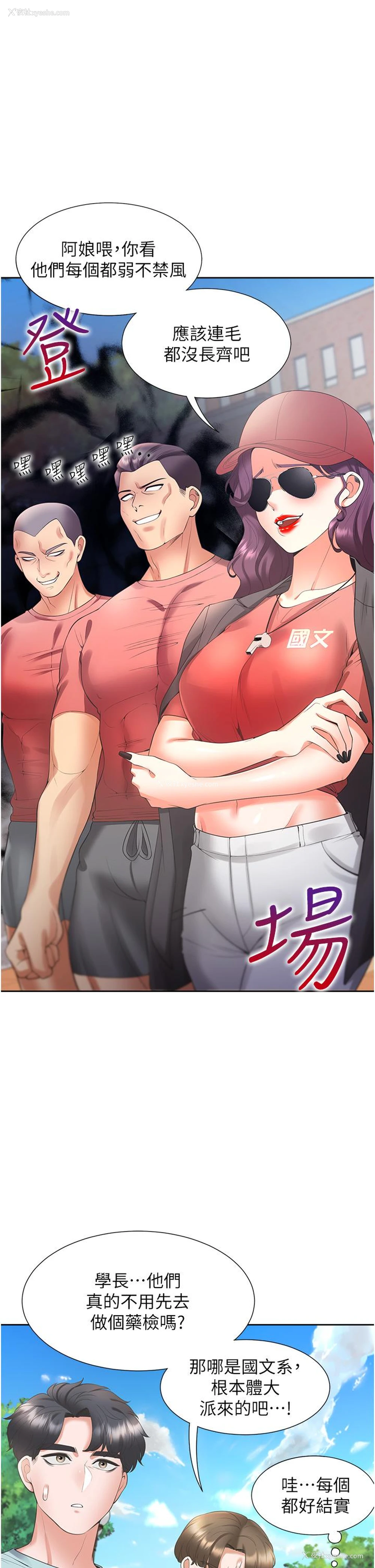 21P - 同居上下铺