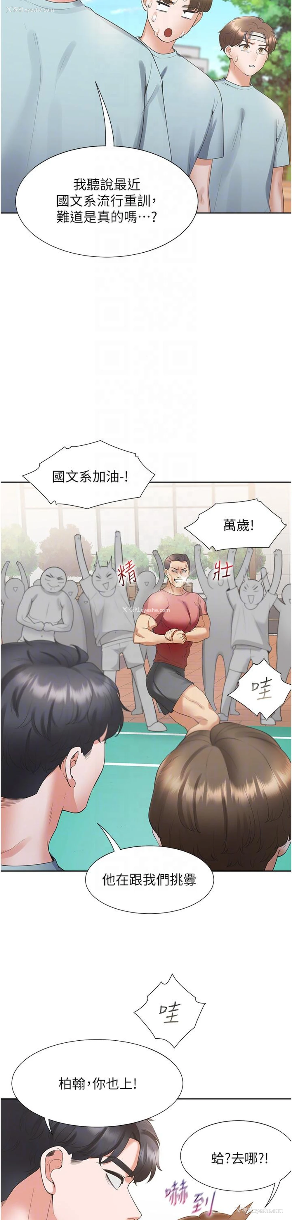 22P - 同居上下铺