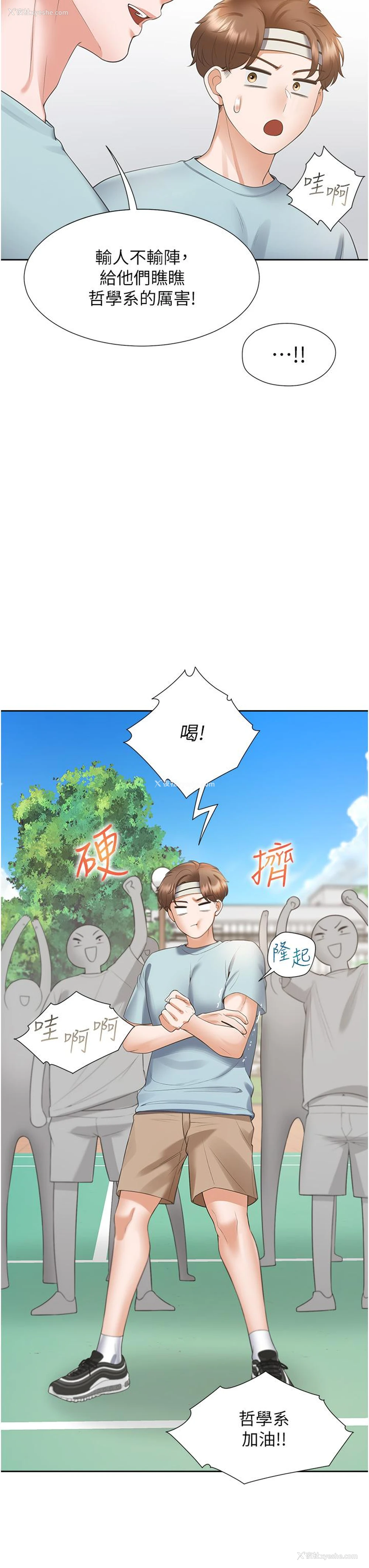 23P - 同居上下铺
