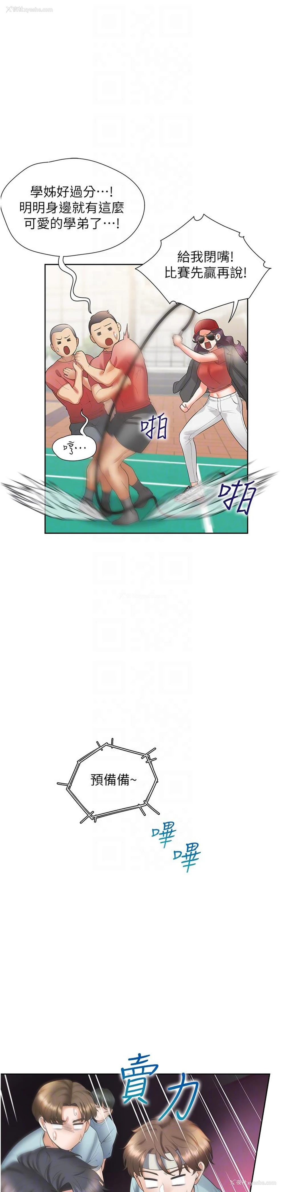 26P - 同居上下铺