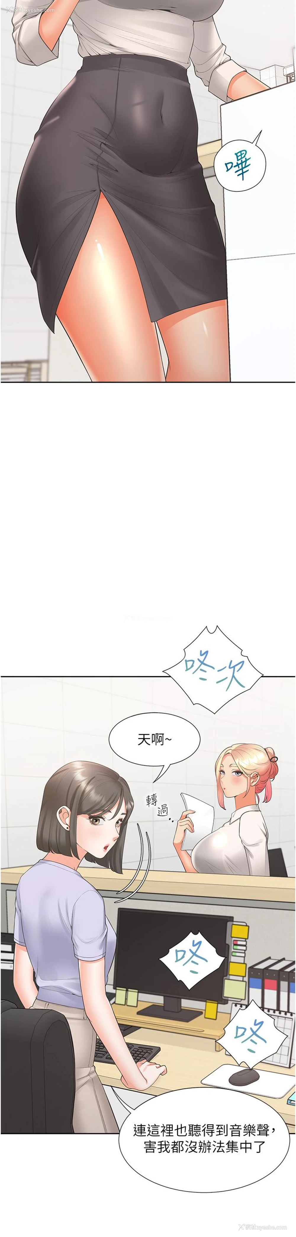 2P - 同居上下铺