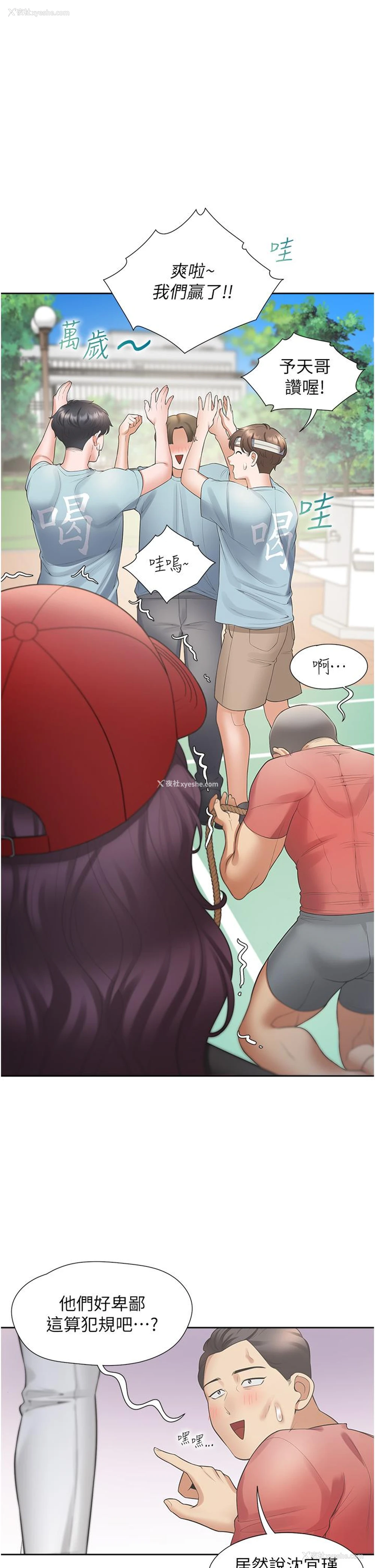 31P - 同居上下铺