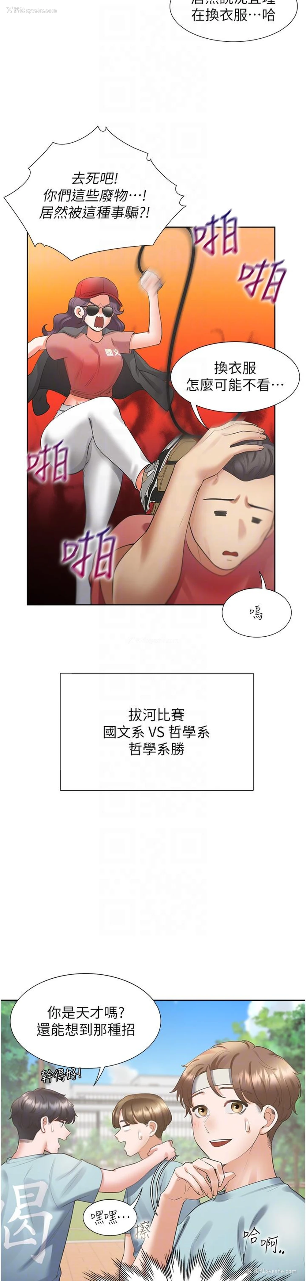 32P - 同居上下铺